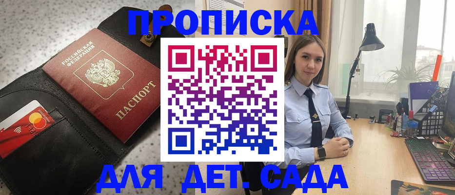 временная регистрация недорого в Осе